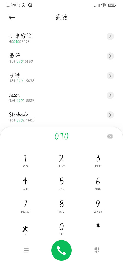 夏日甜梦少女心 screenshot