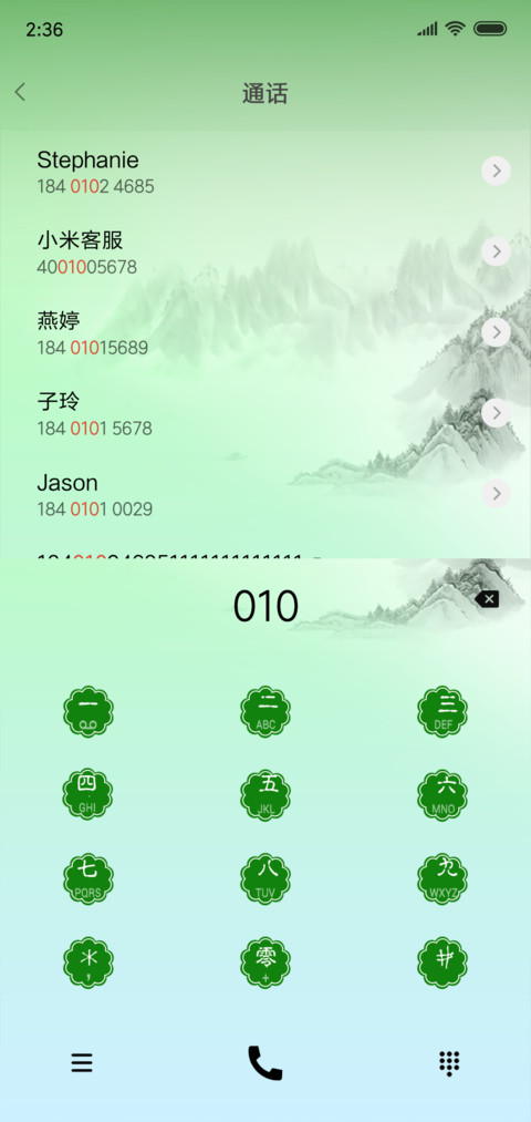 荷花图 screenshot