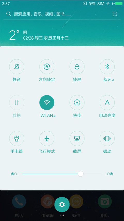 星空 screenshot
