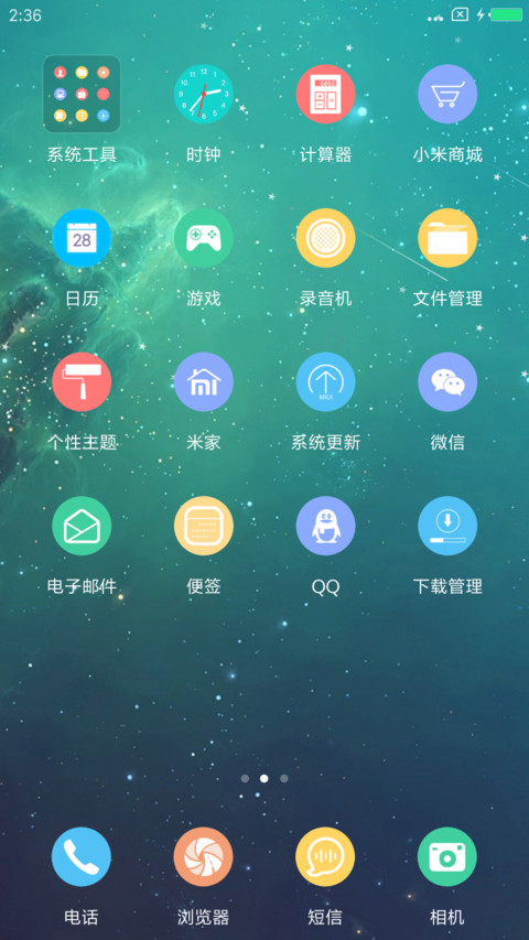 星空 screenshot