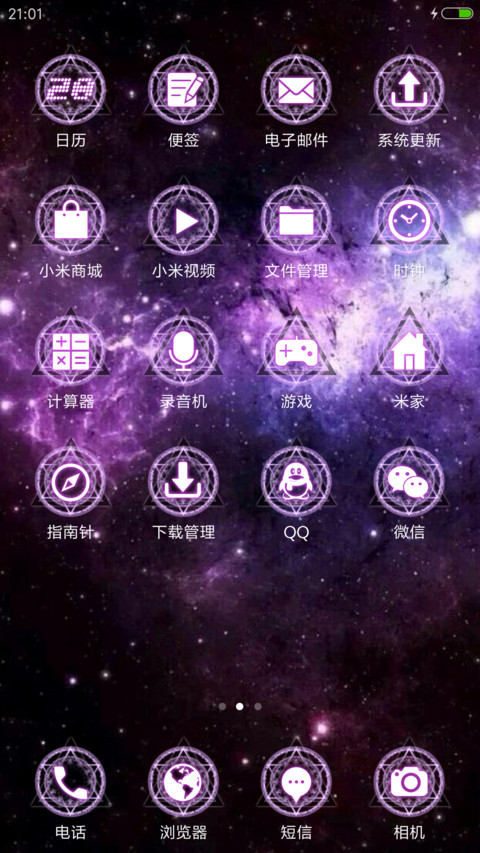 原宿星空白羊座（炫酷音乐锁屏） screenshot