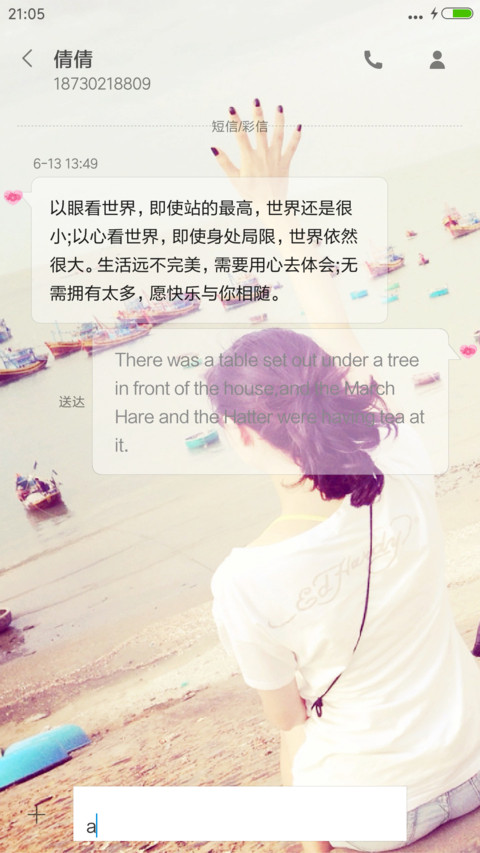 闺蜜至上(全新图标+密码锁屏） screenshot