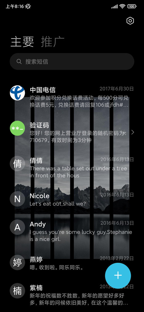 轻简组件 栅栏观景 screenshot