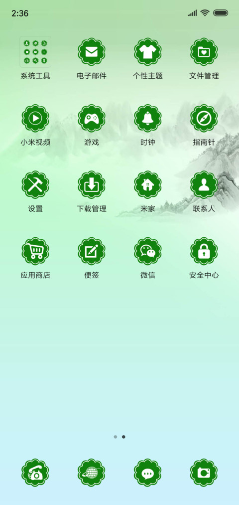 荷花图 screenshot