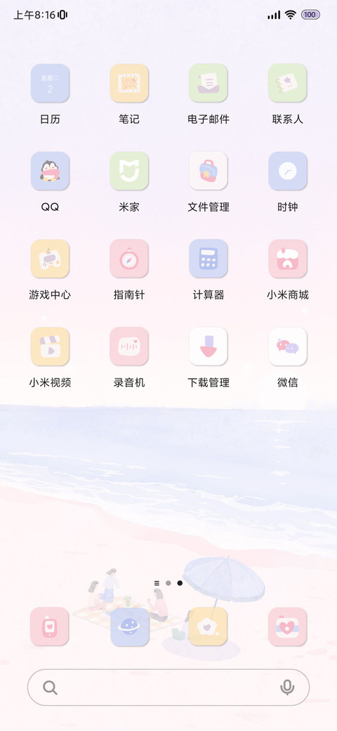 治愈海边 screenshot