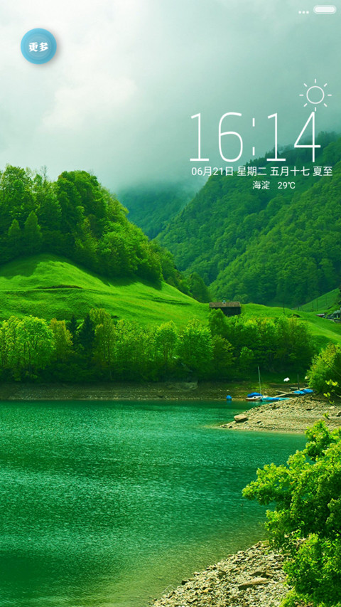 江边一角 自带光 screenshot