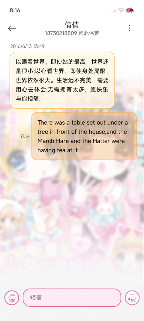 重感 古早软萌少女 screenshot