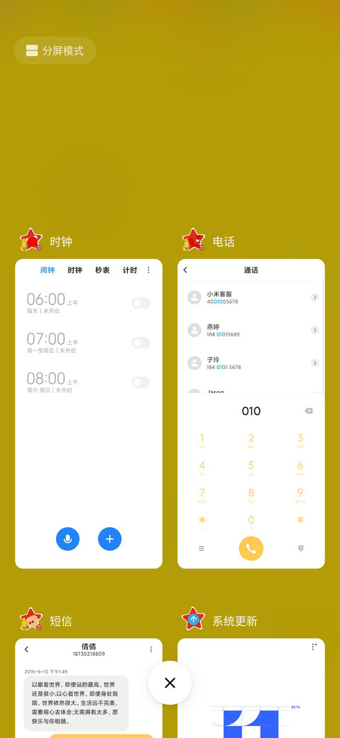 为祖国庆生的臭屁虫 screenshot