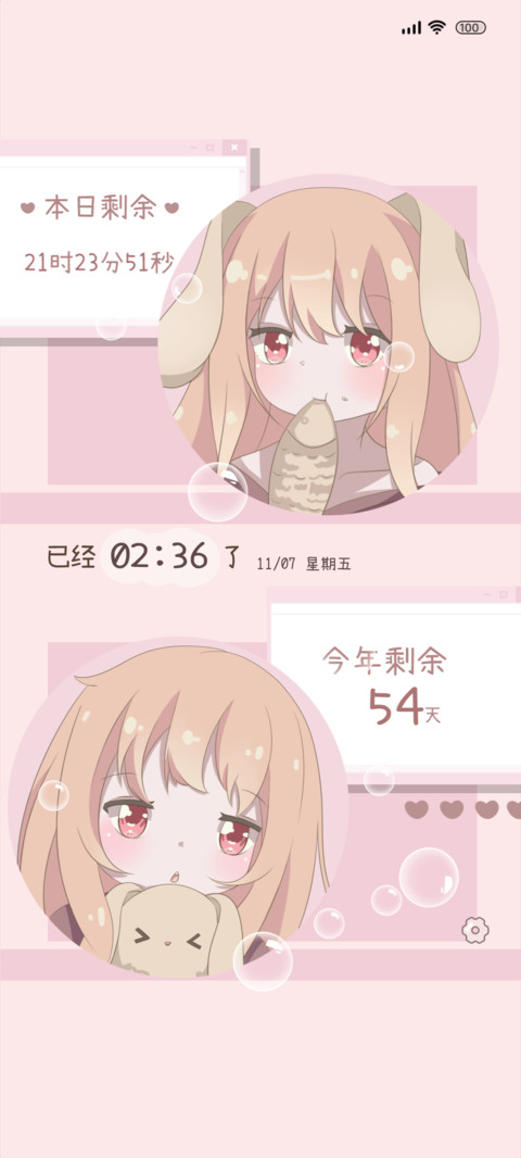 带我走吧  我超好养 screenshot