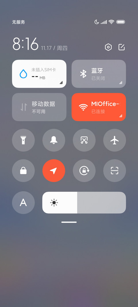 山河滚烫油画小组件 screenshot