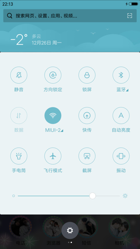 我们相爱天荒地老 screenshot