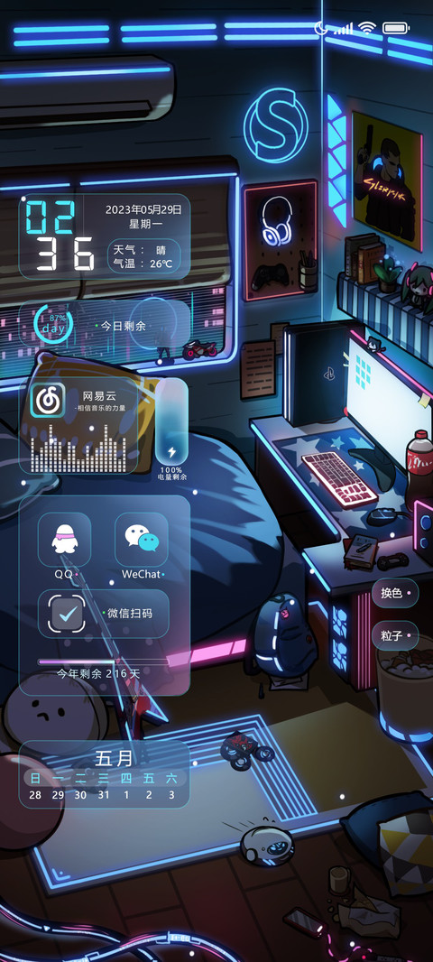 夜与霓虹之屋 screenshot