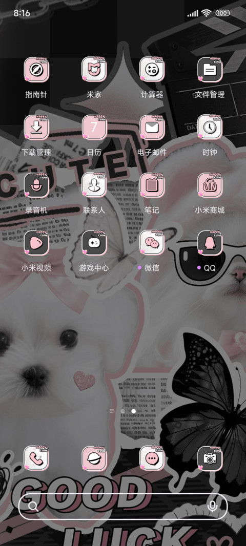 黑粉ins甜甜汪 screenshot