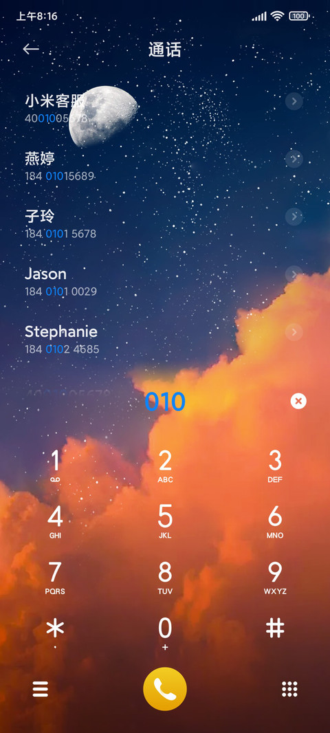 月影琉璃 screenshot