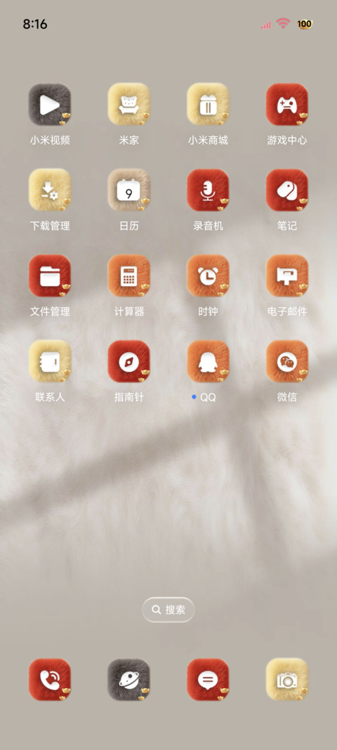 2026毛绒 马上有钱 screenshot