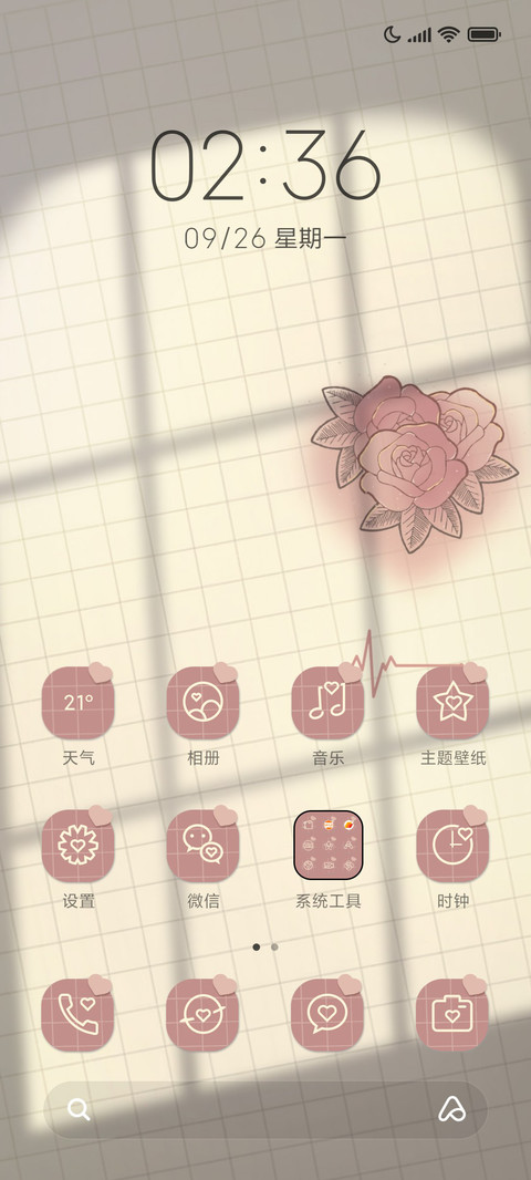 馨香玫瑰 screenshot