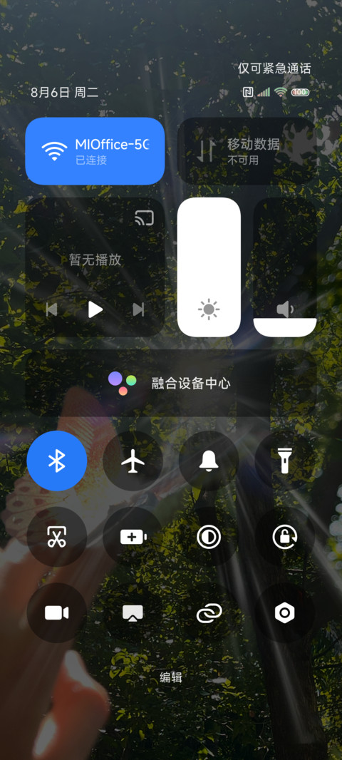 丁达尔指尖之光 screenshot