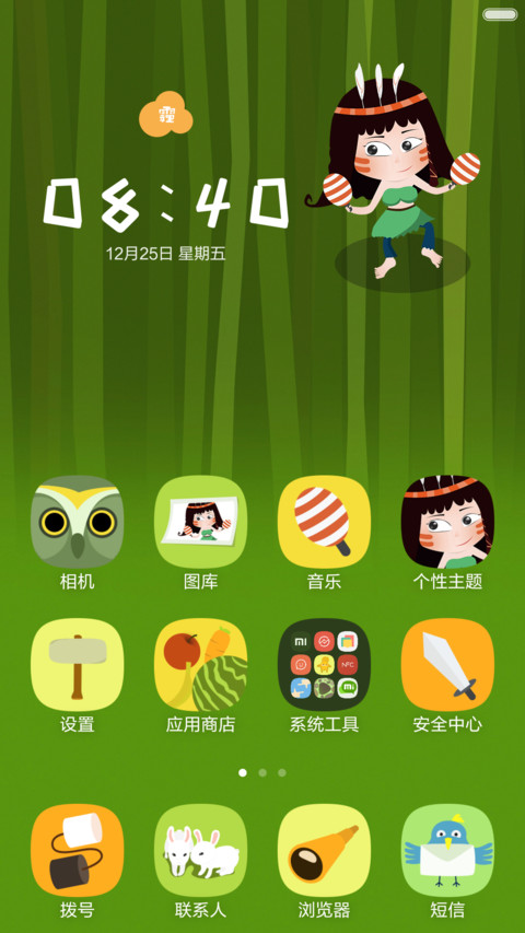 小玛雅 screenshot