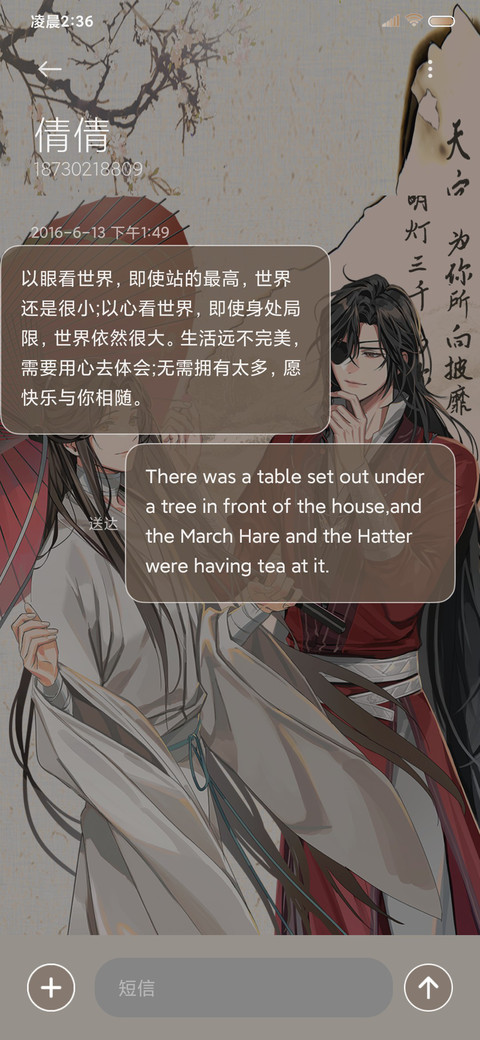古风天官赐福动画 screenshot