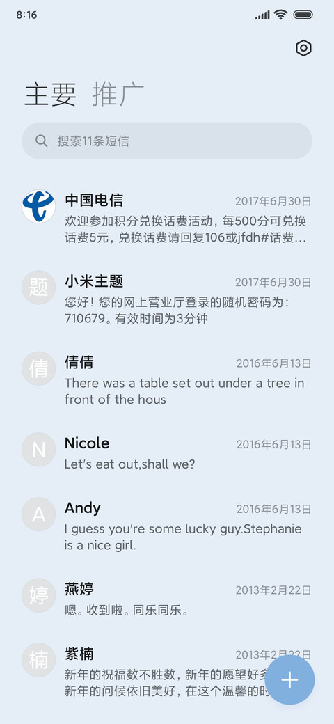 科技智能 新拟态 screenshot