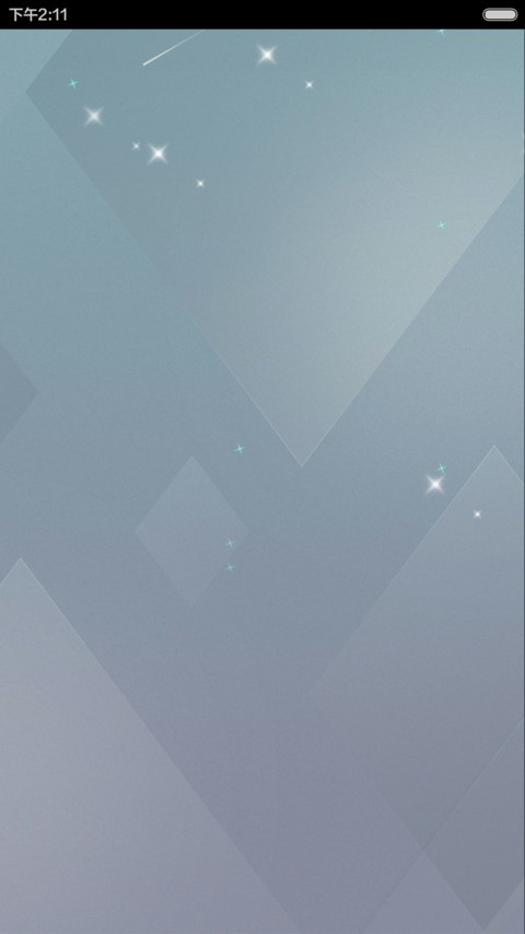 轻时尚 screenshot