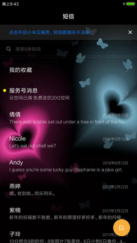 夜光蝴蝶 screenshot