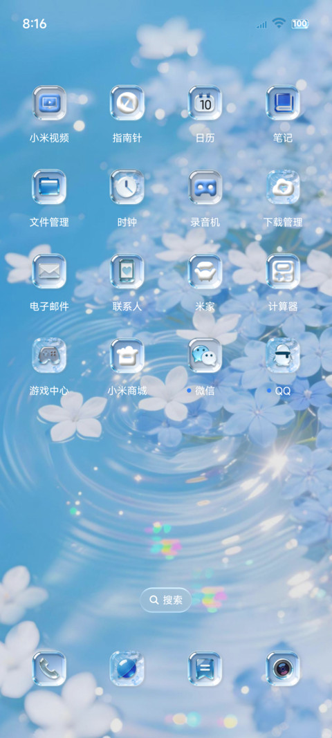 玻璃质感 堕入蓝花 screenshot