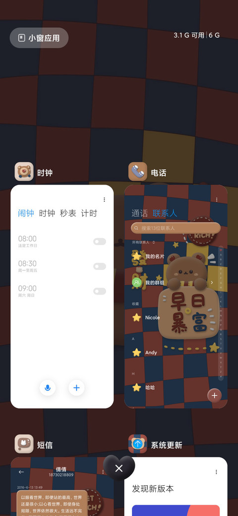 棋盘格复古熊熊 screenshot