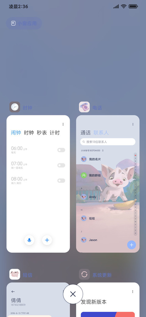 海洋奇缘 screenshot