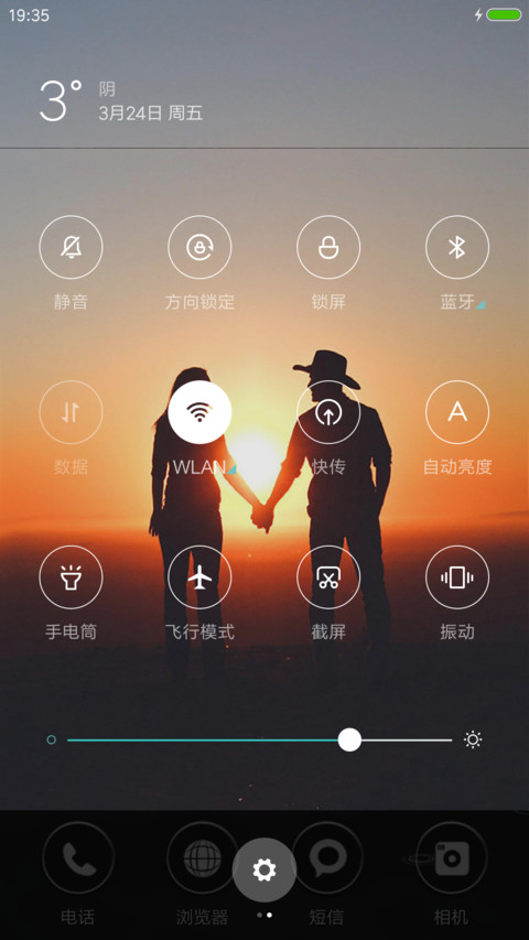 相守到白老 screenshot