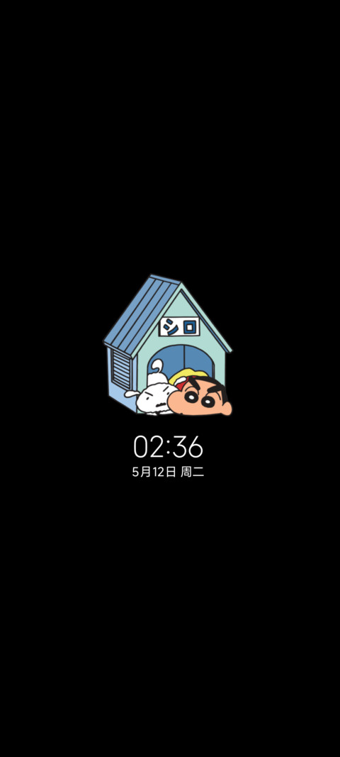 蜡笔小新 春日野餐 screenshot