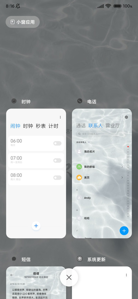 清新水纹文字 screenshot