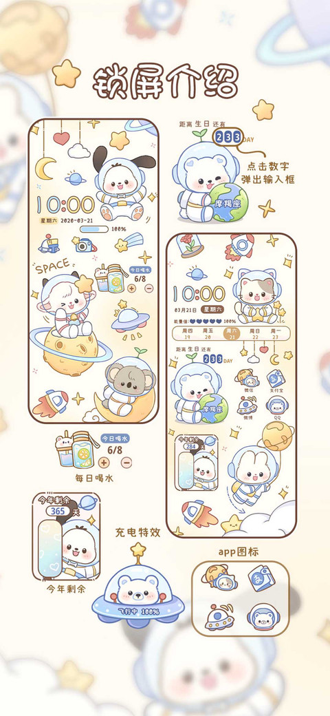 小动物太空之游 screenshot