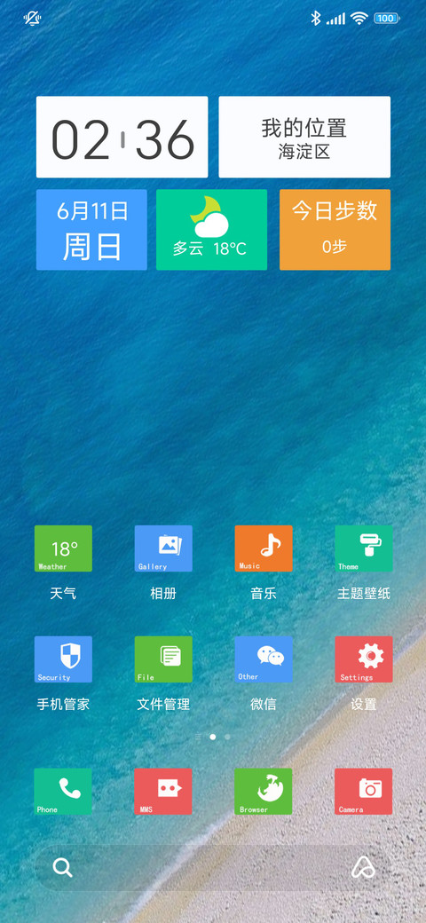 Win 清新版 screenshot