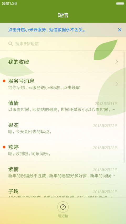 我和春天有个约会 screenshot