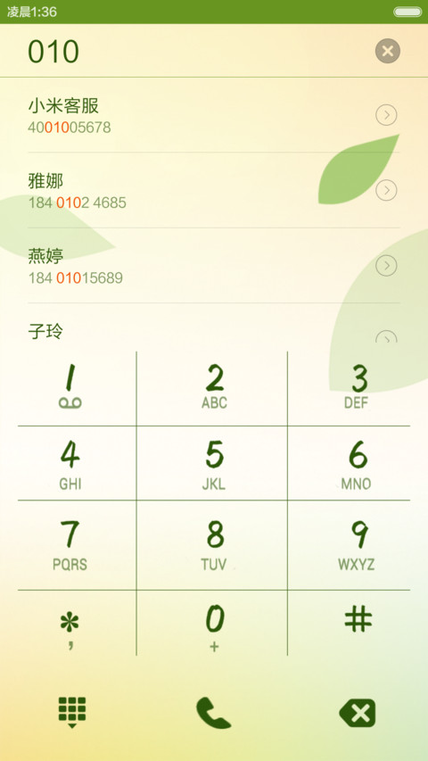 我和春天有个约会 screenshot