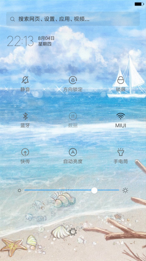 静静地海风（雨滴动态+全图标+3d动态） screenshot