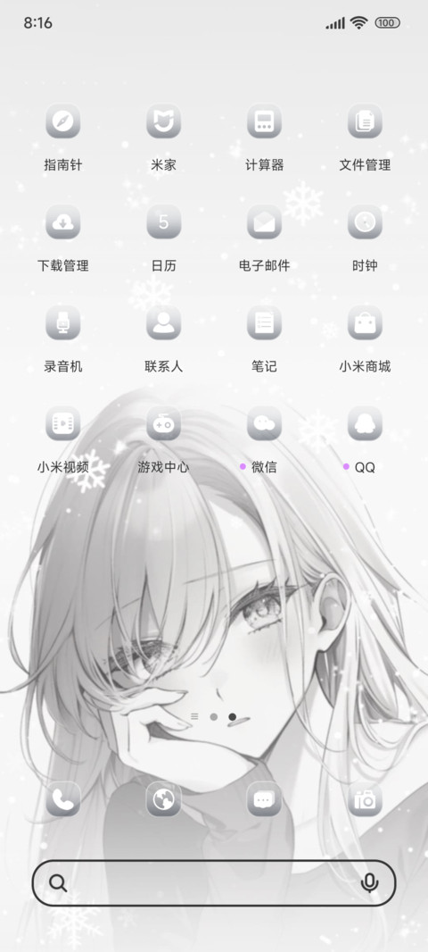 落叶随风下 screenshot