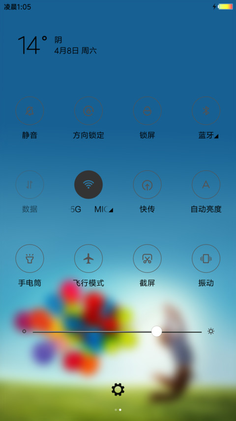 我们正青春 screenshot