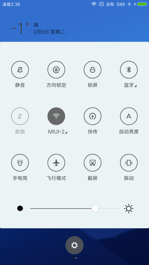 远方的思念 screenshot