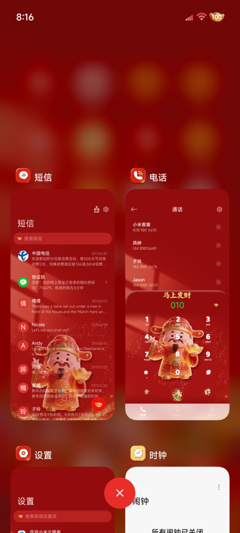 闪耀财神 马上发财 screenshot
