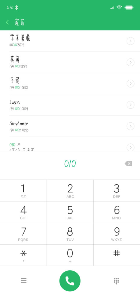 忘记你的爱拼音体 screenshot