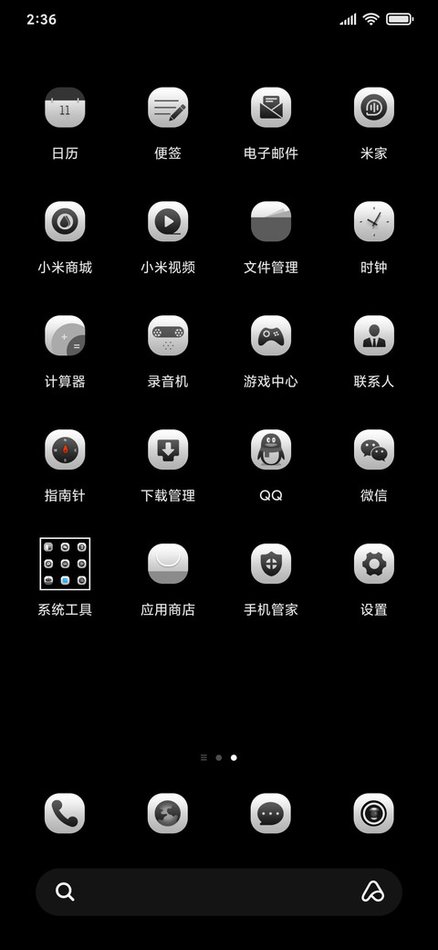 时间轮盘 screenshot