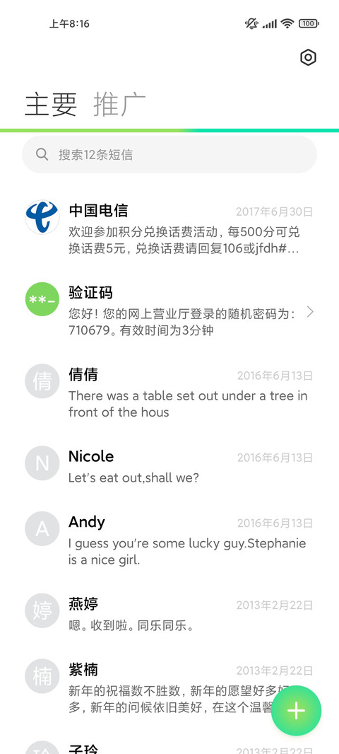 青山绿水 screenshot