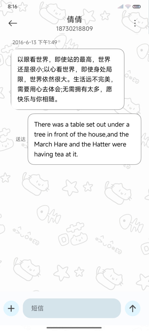 平铺 乖乖小猫 screenshot