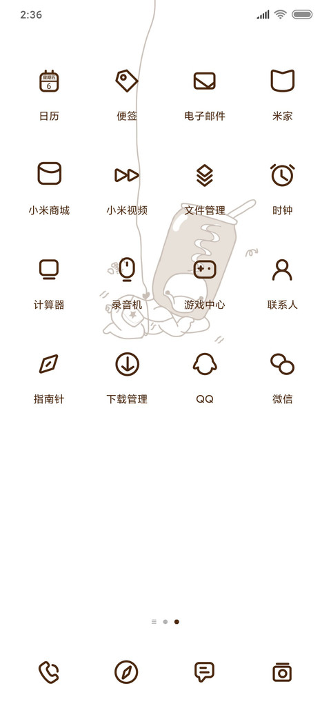 啤酒鸭 screenshot