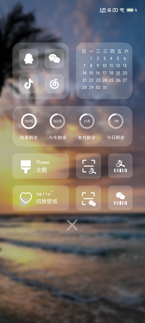ins 海 多换图 screenshot
