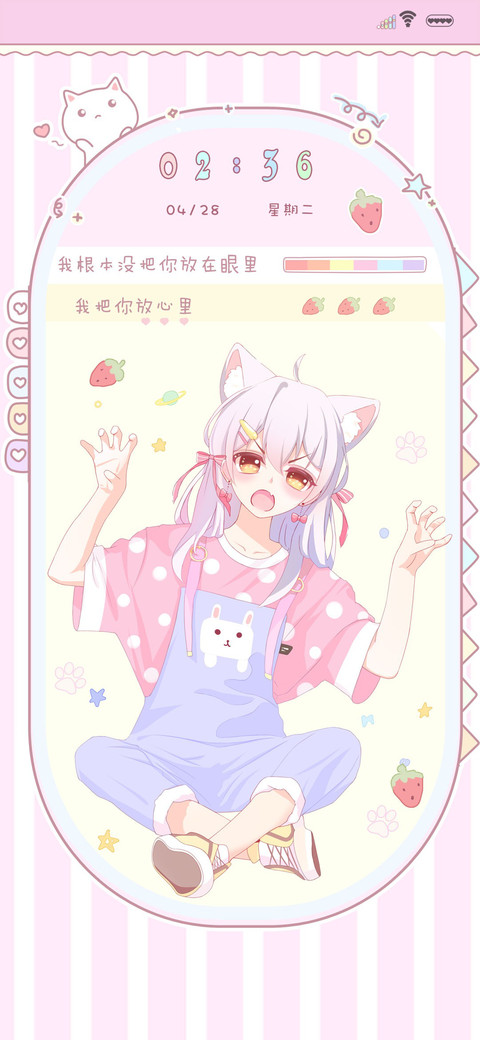 我把你放心里 screenshot
