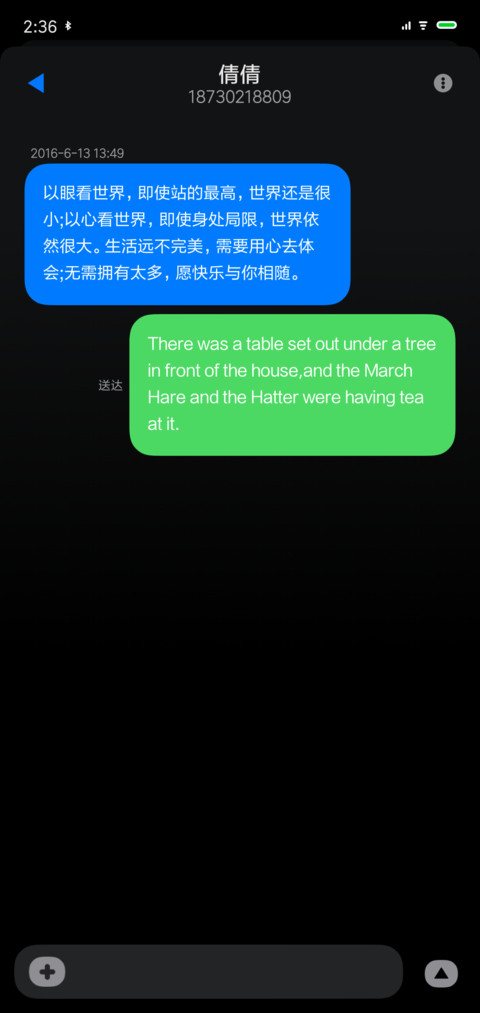 王公子的黑色手机 screenshot