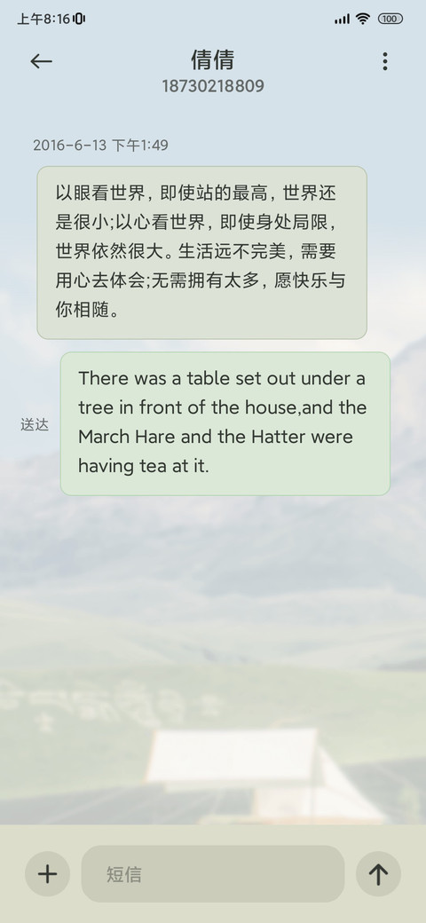 自奔向春野 screenshot